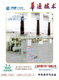 华通技术